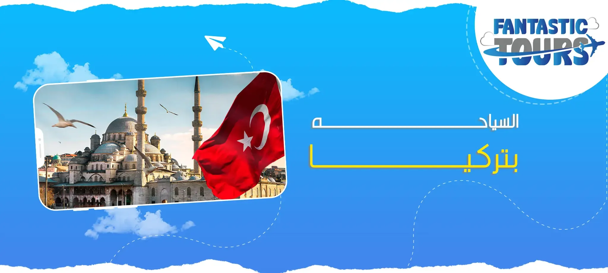 دليلك الشامل عن كل ما يخص السياحه بتركيا